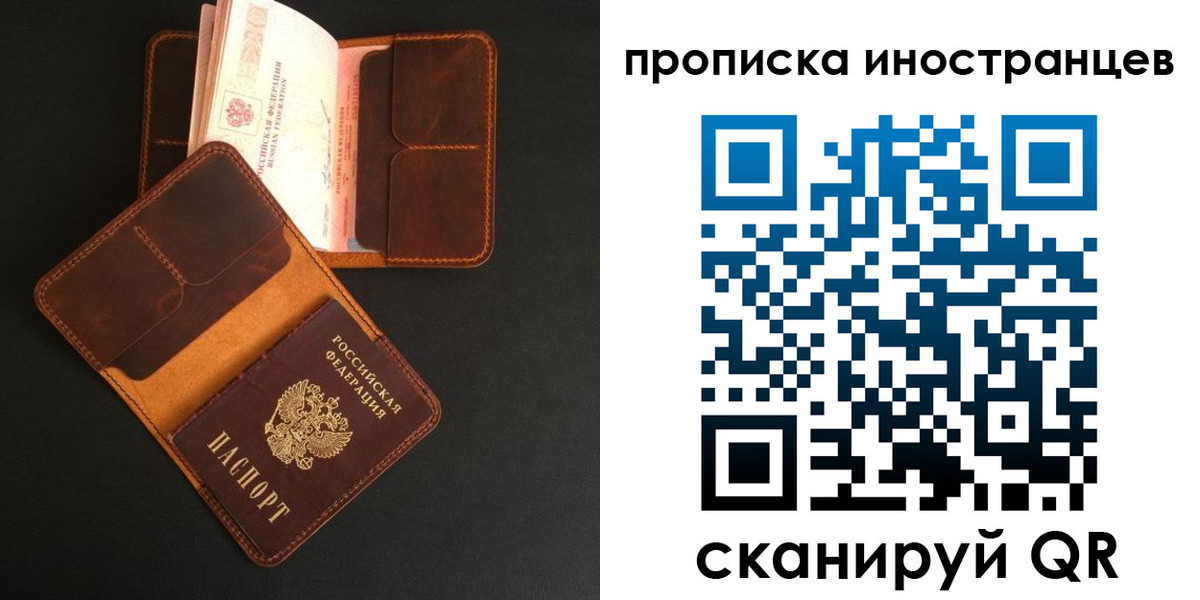 прописка 2025 в Котовске