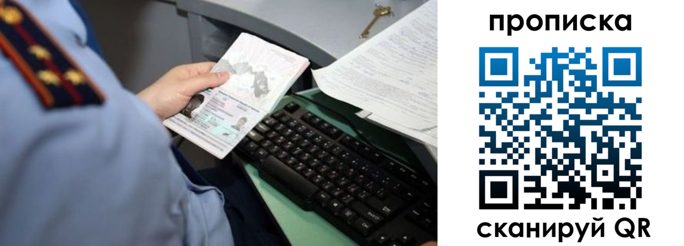 прописка регистрация в Котовске