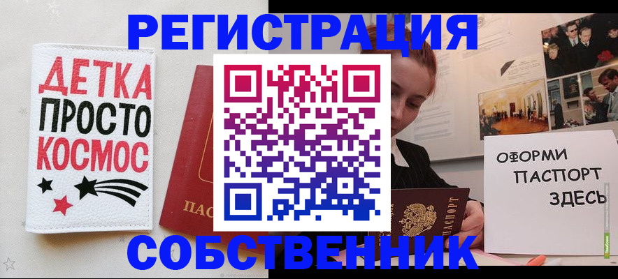 регистрация для школы в Котовске